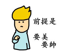 That Handsome man is me 2 sticker #14351284