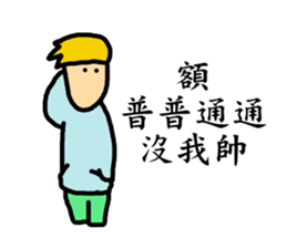 That Handsome man is me 2 sticker #14351287