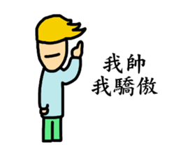 That Handsome man is me 2 sticker #14351289