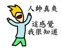 That Handsome man is me 2 sticker #14351290