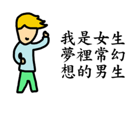 That Handsome man is me 2 sticker #14351292