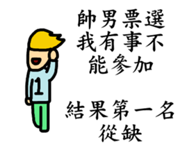 That Handsome man is me 2 sticker #14351295