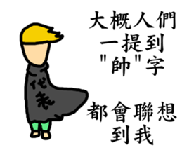 That Handsome man is me 2 sticker #14351296