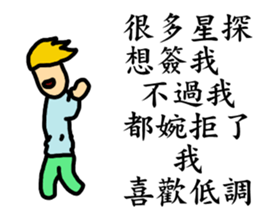 That Handsome man is me 2 sticker #14351297