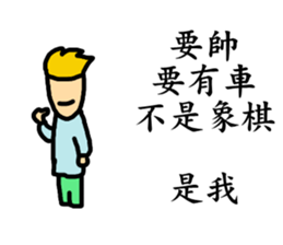 That Handsome man is me 2 sticker #14351301