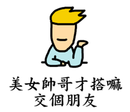 That Handsome man is me 2 sticker #14351305