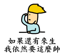 That Handsome man is me 2 sticker #14351306