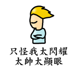 That Handsome man is me 2 sticker #14351310