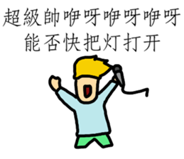 That Handsome man is me 2 sticker #14351311