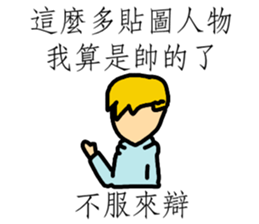 That Handsome man is me 2 sticker #14351313