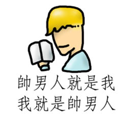 That Handsome man is me 2 sticker #14351317