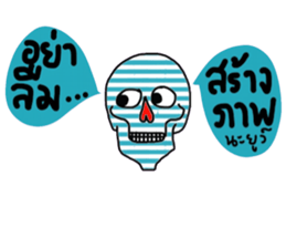 Skull Lover in December sticker #14351365