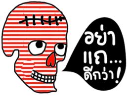 Skull Lover in December sticker #14351375