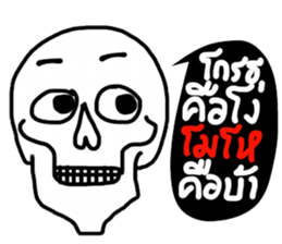 Skull Lover in December sticker #14351385
