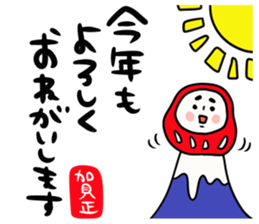 Simple New Year holidays sticker #14351530