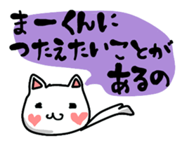 Maakun! sticker #14351581