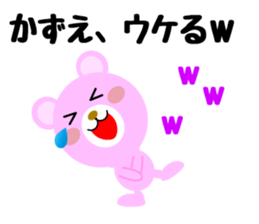 Daily life of a cute kazue. sticker #14351739