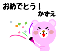 Daily life of a cute kazue. sticker #14351742