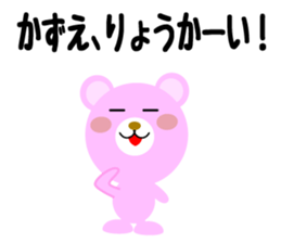 Daily life of a cute kazue. sticker #14351745