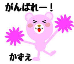 Daily life of a cute kazue. sticker #14351761