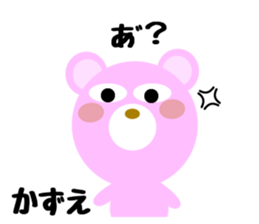 Daily life of a cute kazue. sticker #14351764