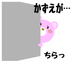 Daily life of a cute kazue. sticker #14351772