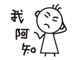 spoiled brat learn Taiwanese sticker #14351819