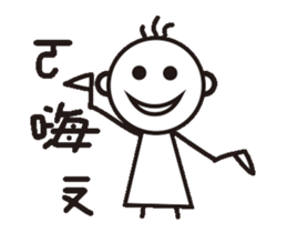 spoiled brat learn Taiwanese sticker #14351820