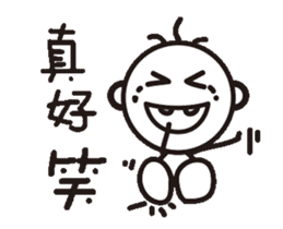 spoiled brat learn Taiwanese sticker #14351821