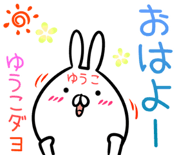 Yuuko Sticker! sticker #14351881