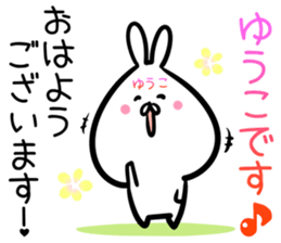 Yuuko Sticker! sticker #14351882