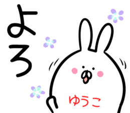 Yuuko Sticker! sticker #14351884