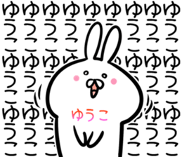 Yuuko Sticker! sticker #14351886