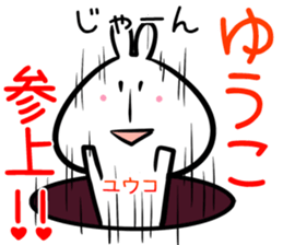 Yuuko Sticker! sticker #14351887