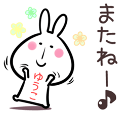 Yuuko Sticker! sticker #14351889