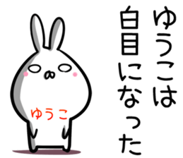 Yuuko Sticker! sticker #14351892