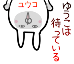 Yuuko Sticker! sticker #14351894
