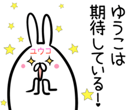 Yuuko Sticker! sticker #14351897