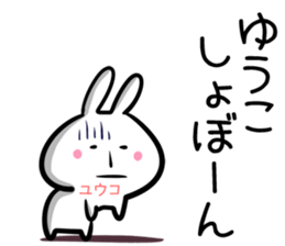 Yuuko Sticker! sticker #14351898