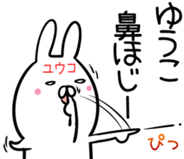 Yuuko Sticker! sticker #14351902