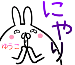 Yuuko Sticker! sticker #14351904