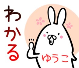 Yuuko Sticker! sticker #14351906