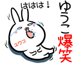 Yuuko Sticker! sticker #14351908