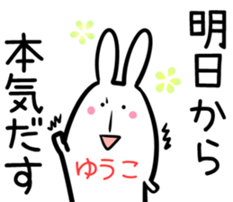 Yuuko Sticker! sticker #14351910