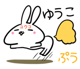 Yuuko Sticker! sticker #14351912