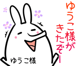 Yuuko Sticker! sticker #14351913