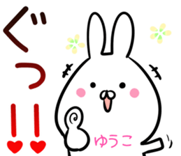 Yuuko Sticker! sticker #14351914