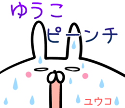 Yuuko Sticker! sticker #14351917