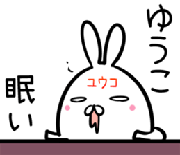 Yuuko Sticker! sticker #14351918