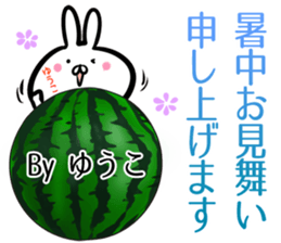 Yuuko Sticker! sticker #14351921